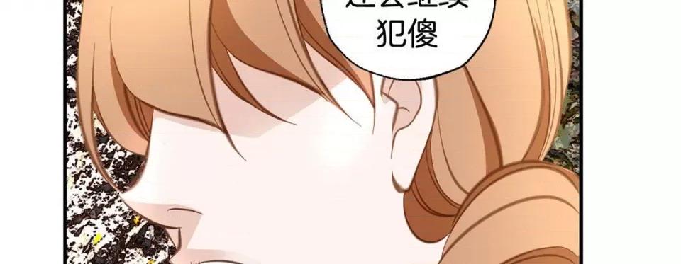 特殊基因少女 特殊基因少女-第 68 话 第162页
