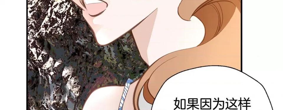 特殊基因少女 特殊基因少女-第 68 话 第163页