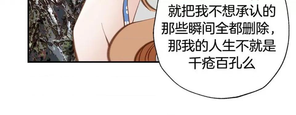 特殊基因少女 特殊基因少女-第 68 话 第164页