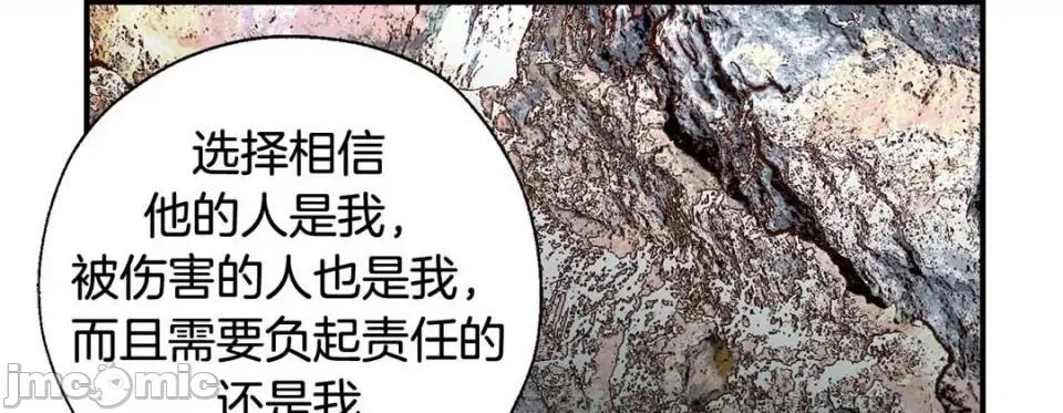 特殊基因少女 特殊基因少女-第 68 话 第165页