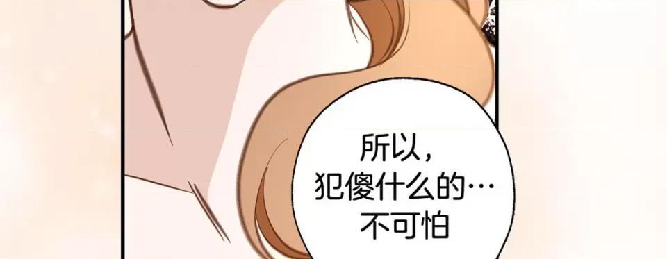 特殊基因少女 特殊基因少女-第 68 话 第171页