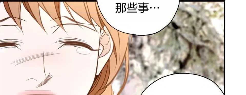 特殊基因少女 特殊基因少女-第 68 话 第174页