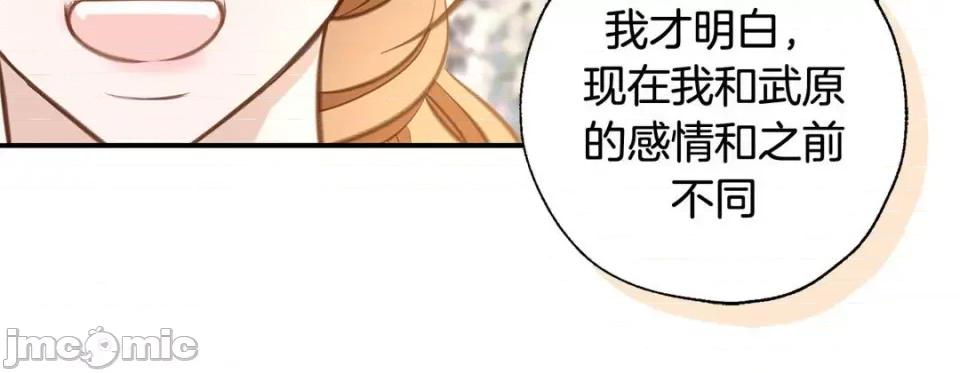 特殊基因少女 特殊基因少女-第 68 话 第175页