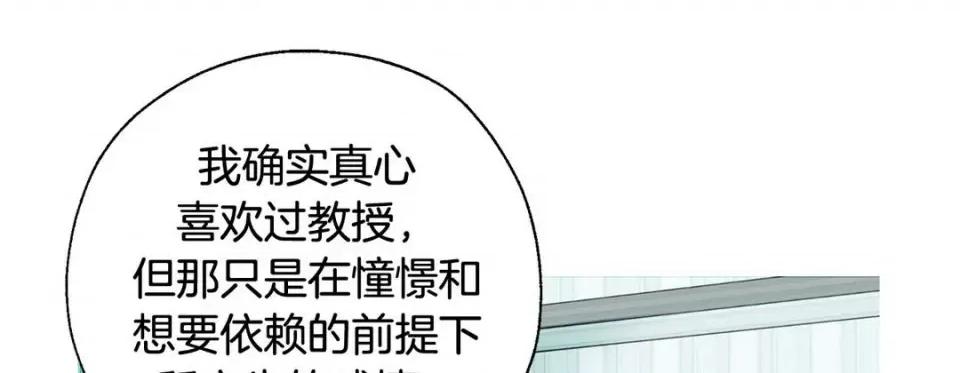 特殊基因少女 特殊基因少女-第 68 话 第177页