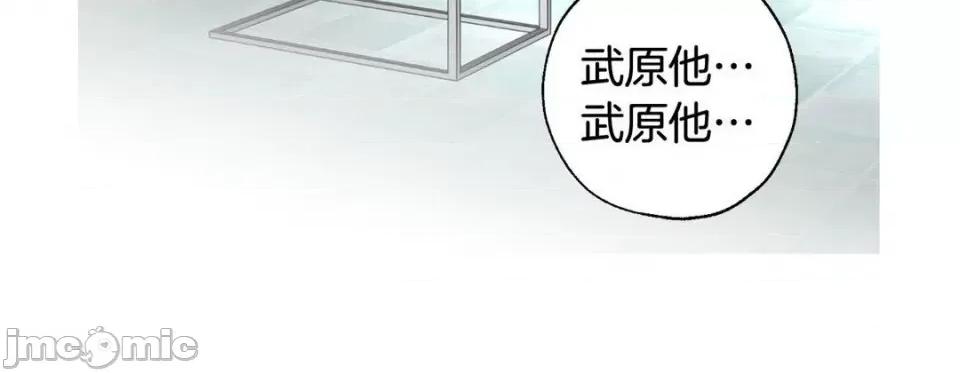 特殊基因少女 特殊基因少女-第 68 话 第180页
