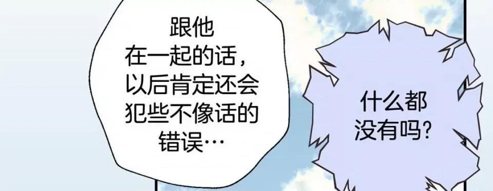 特殊基因少女 特殊基因少女-第 68 话 第182页