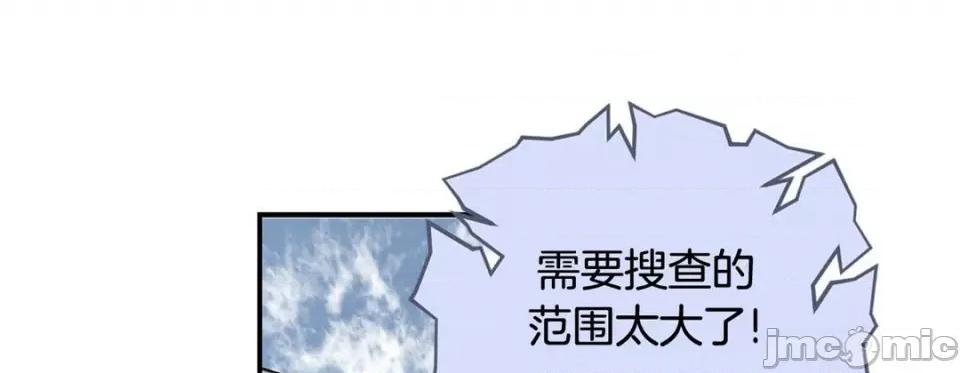 特殊基因少女 特殊基因少女-第 68 话 第185页