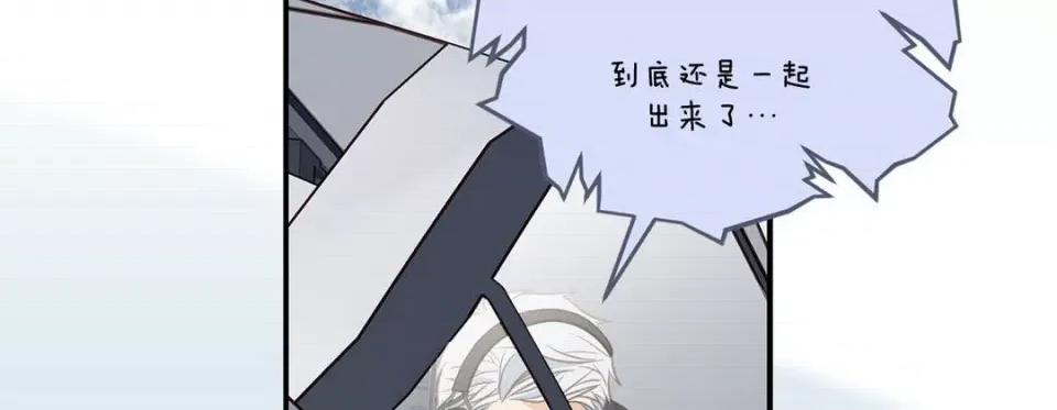 特殊基因少女 特殊基因少女-第 68 话 第186页