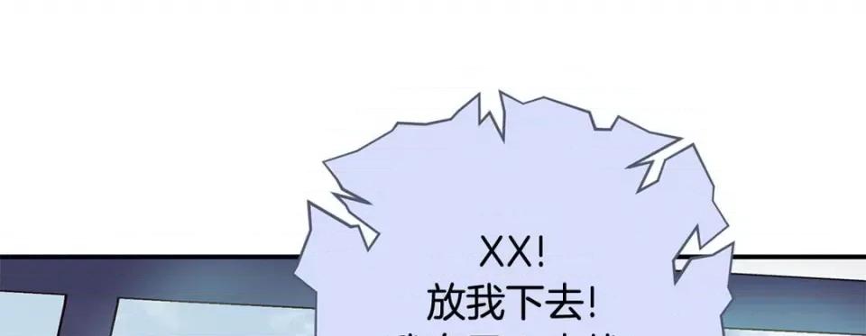特殊基因少女 特殊基因少女-第 68 话 第189页