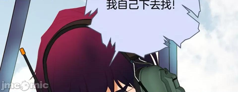 特殊基因少女 特殊基因少女-第 68 话 第190页