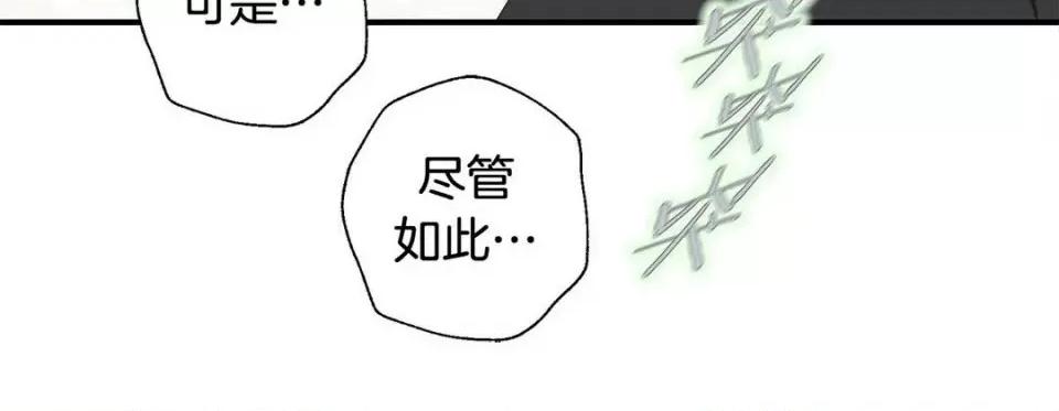 特殊基因少女 特殊基因少女-第 68 话 第192页