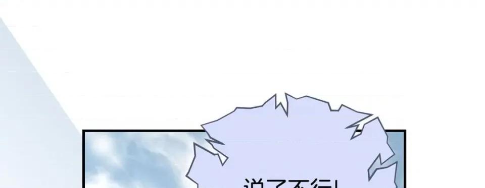 特殊基因少女 特殊基因少女-第 68 话 第193页