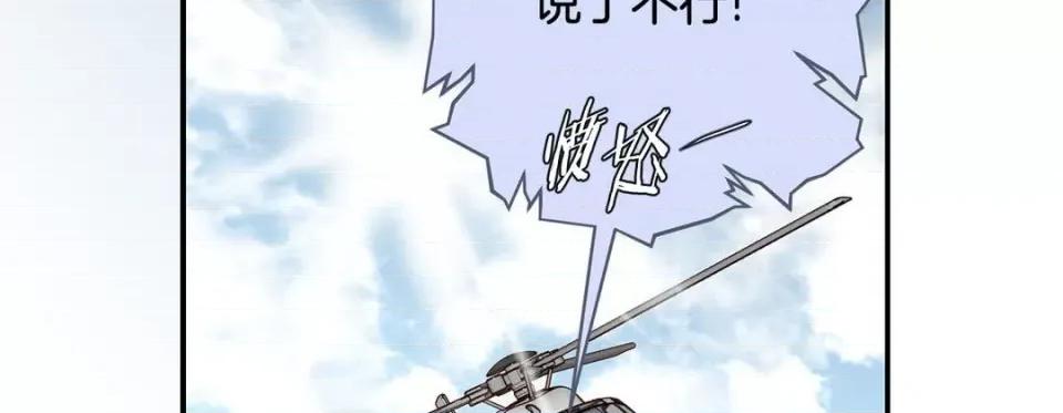特殊基因少女 特殊基因少女-第 68 话 第194页