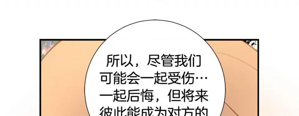 特殊基因少女 特殊基因少女-第 68 话 第201页