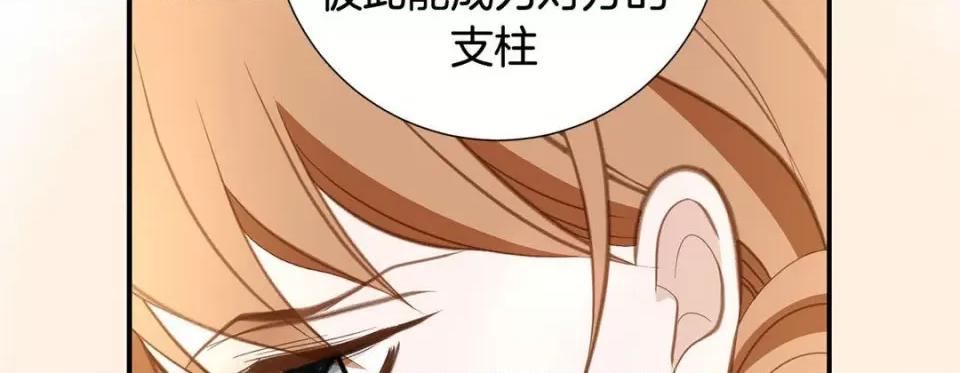 特殊基因少女 特殊基因少女-第 68 话 第202页