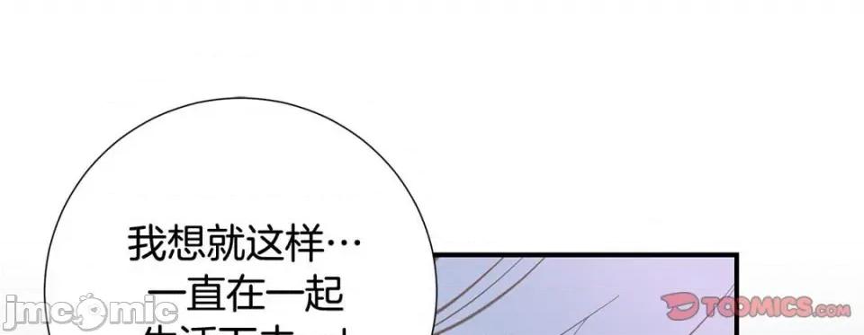 特殊基因少女 特殊基因少女-第 68 话 第205页