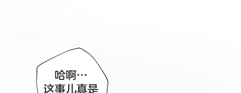 特殊基因少女 特殊基因少女-第 68 话 第209页