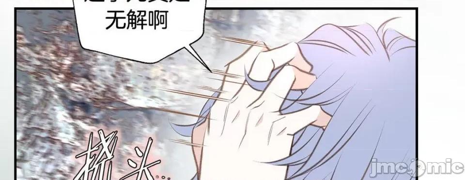 特殊基因少女 特殊基因少女-第 68 话 第210页