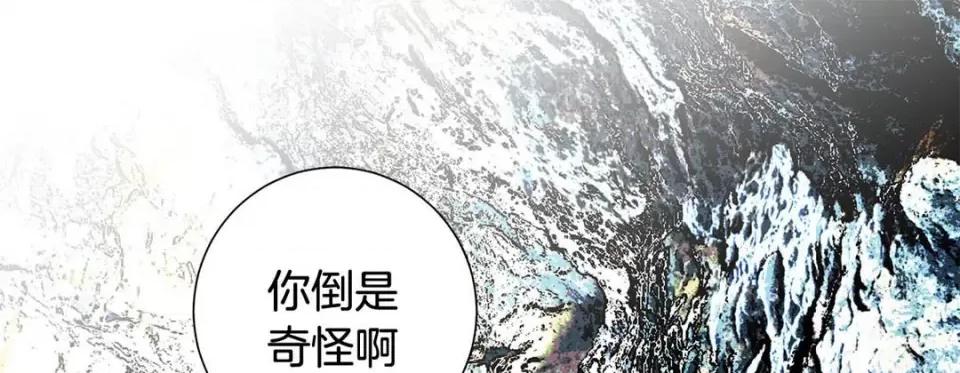 特殊基因少女 特殊基因少女-第 68 话 第213页