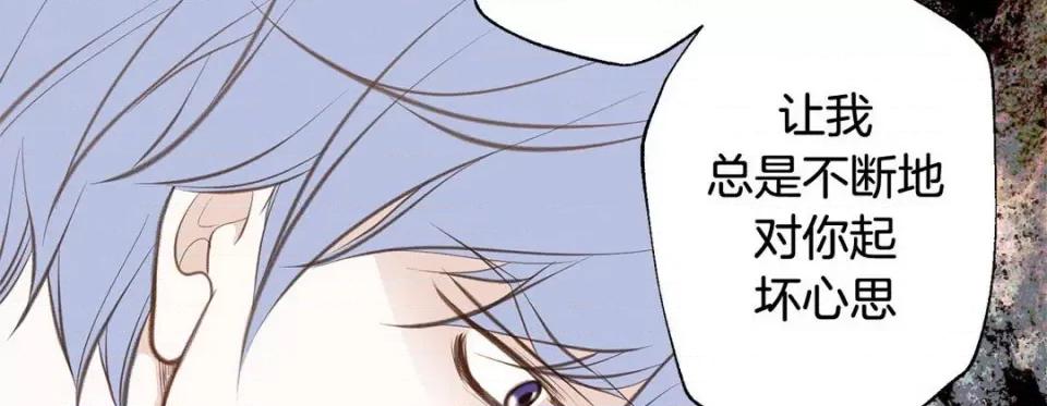 特殊基因少女 特殊基因少女-第 68 话 第218页