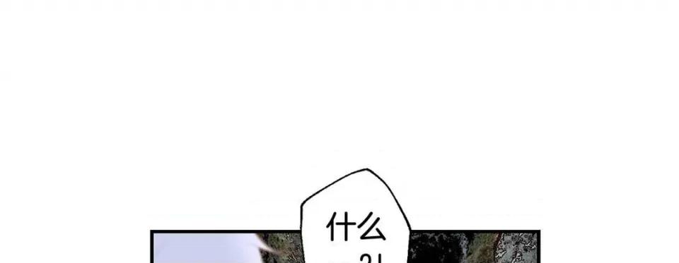 特殊基因少女 特殊基因少女-第 68 话 第221页