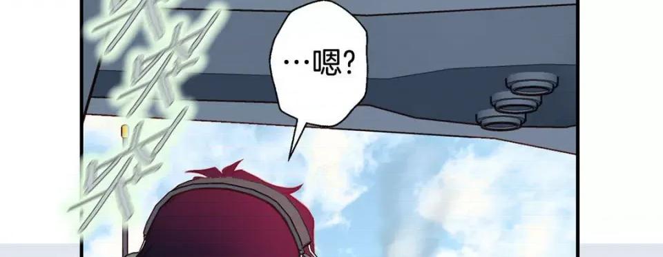 特殊基因少女 特殊基因少女-第 68 话 第246页
