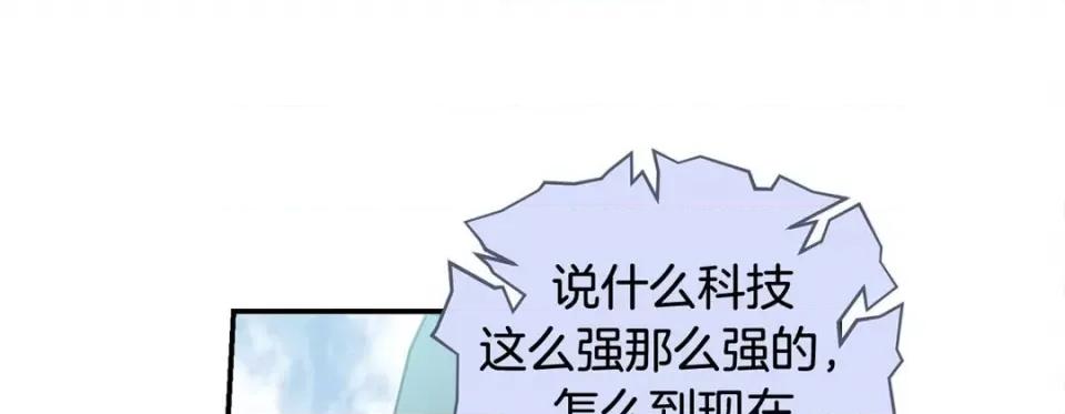 特殊基因少女 特殊基因少女-第 68 话 第253页