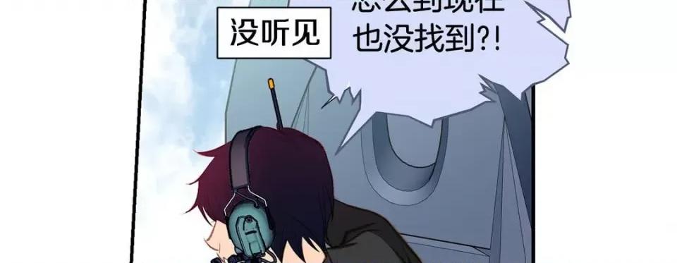 特殊基因少女 特殊基因少女-第 68 话 第254页