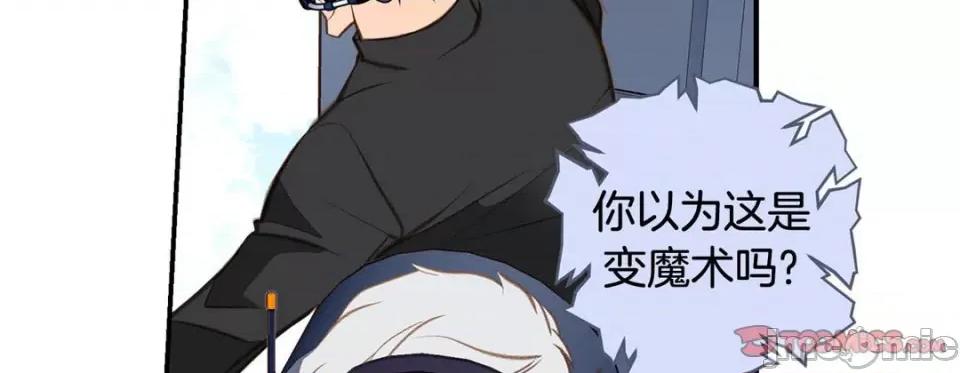 特殊基因少女 特殊基因少女-第 68 话 第255页