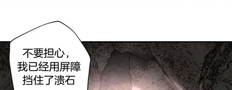 特殊基因少女 特殊基因少女-第 68 话 第277页