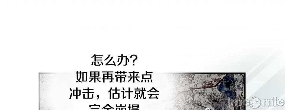 特殊基因少女 特殊基因少女-第 68 话 第285页