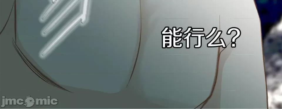 特殊基因少女 特殊基因少女-第 69 话 第20页
