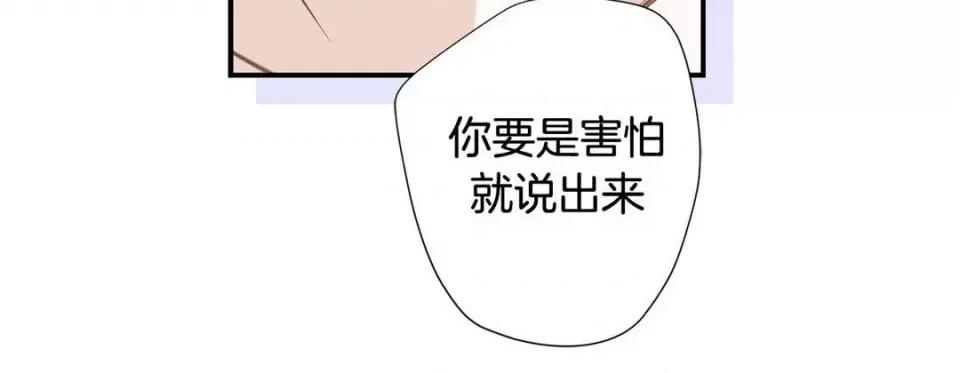 特殊基因少女 特殊基因少女-第 69 话 第32页