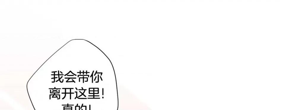 特殊基因少女 特殊基因少女-第 69 话 第53页