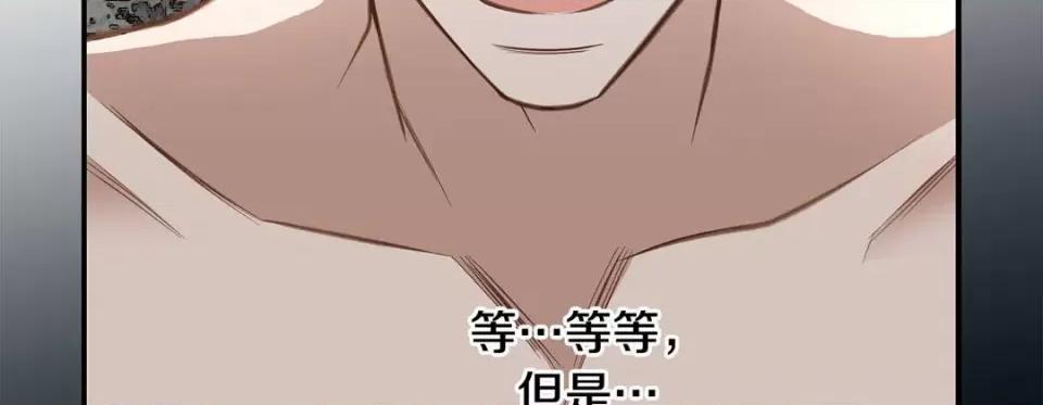 特殊基因少女 特殊基因少女-第 69 话 第59页