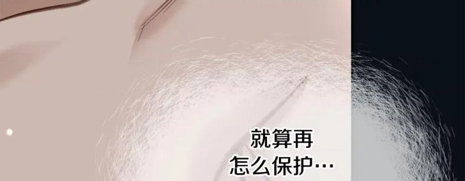 特殊基因少女 特殊基因少女-第 69 话 第71页