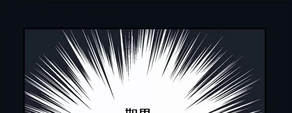 特殊基因少女 特殊基因少女-第 69 话 第73页