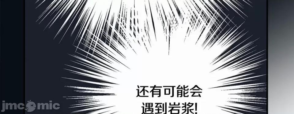特殊基因少女 特殊基因少女-第 69 话 第75页