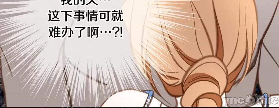 特殊基因少女 特殊基因少女-第 69 话 第80页