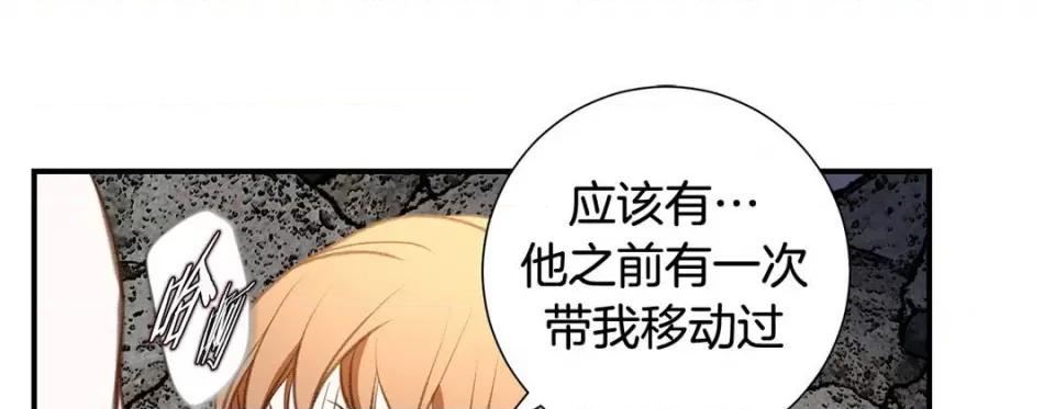特殊基因少女 特殊基因少女-第 69 话 第101页
