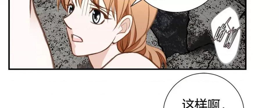特殊基因少女 特殊基因少女-第 69 话 第102页