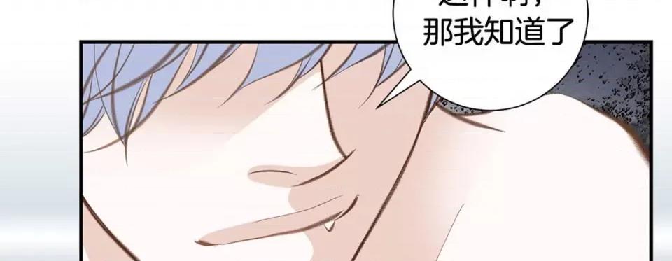 特殊基因少女 特殊基因少女-第 69 话 第103页
