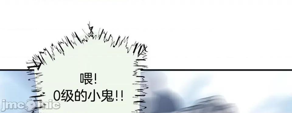 特殊基因少女 特殊基因少女-第 69 话 第105页