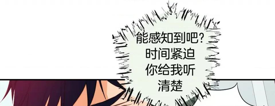 特殊基因少女 特殊基因少女-第 69 话 第109页