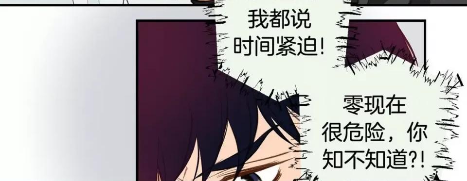 特殊基因少女 特殊基因少女-第 69 话 第111页