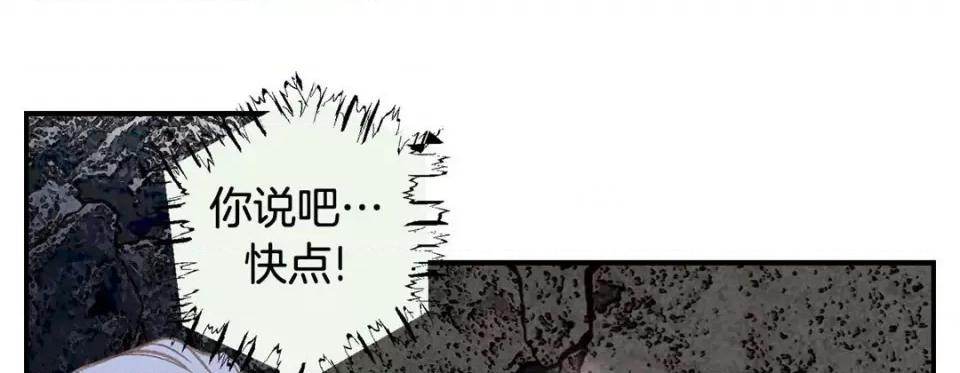 特殊基因少女 特殊基因少女-第 69 话 第113页