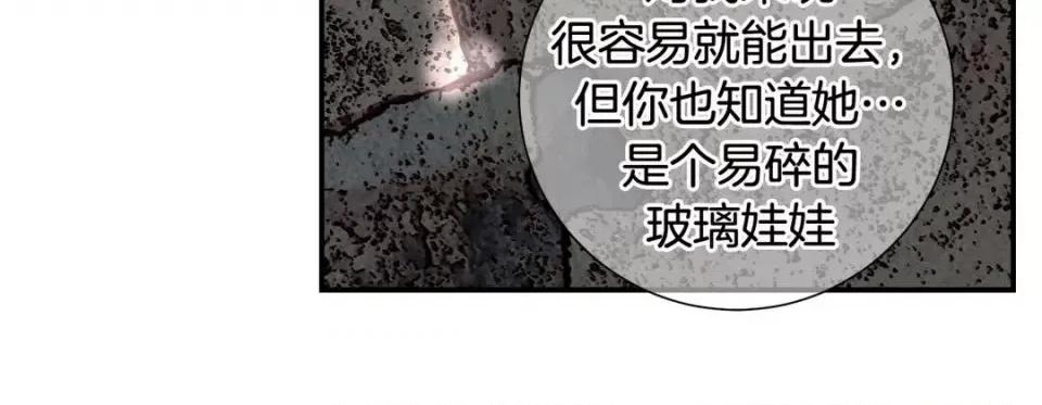 特殊基因少女 特殊基因少女-第 69 话 第116页