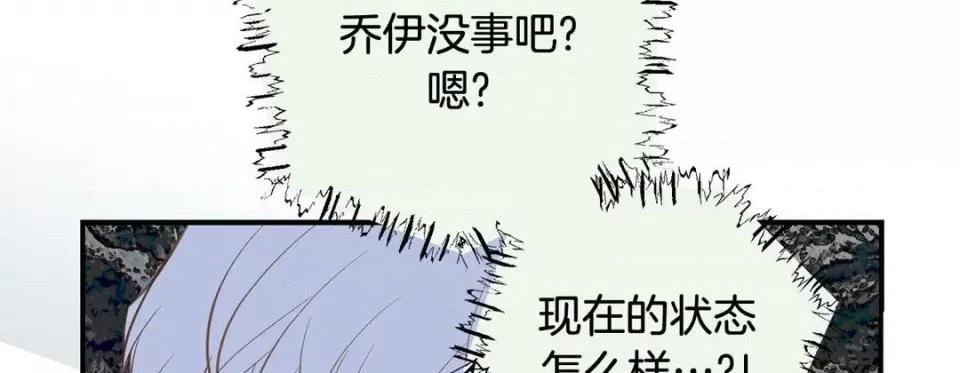 特殊基因少女 特殊基因少女-第 69 话 第118页