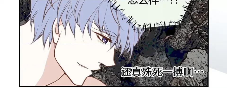 特殊基因少女 特殊基因少女-第 69 话 第119页