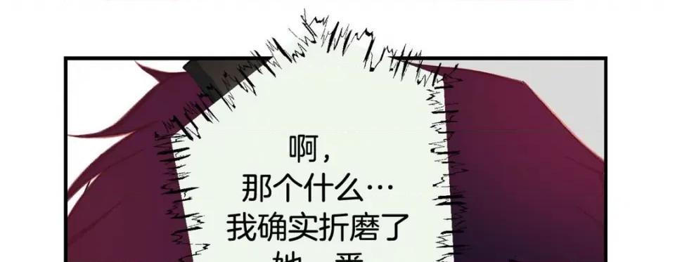 特殊基因少女 特殊基因少女-第 69 话 第121页
